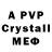 A-PVP Crystall H Studio