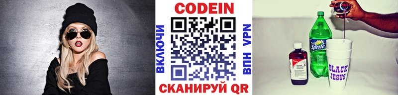 Codein Purple Drank Купить где Зеленодольск