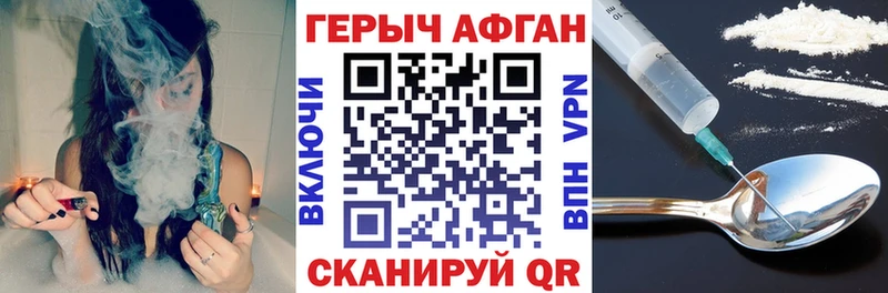 Купить закладки  Зеленодольск  ГЕРОИН VHQ 