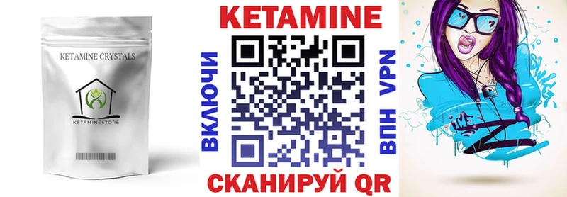 Купить закладки  Зеленодольск  КЕТАМИН VHQ 