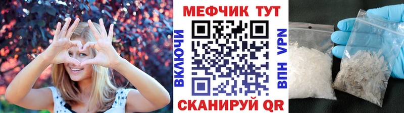 Купить  Зеленодольск  Меф VHQ 