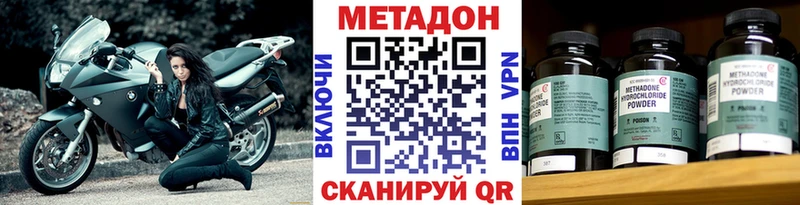 Метадон белоснежный  Купить закладки  Зеленодольск 