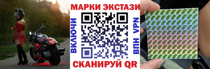 Наркотические марки 1,5мг Зеленодольск