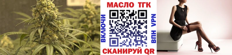 ТГК жижа  Купить  Зеленодольск 